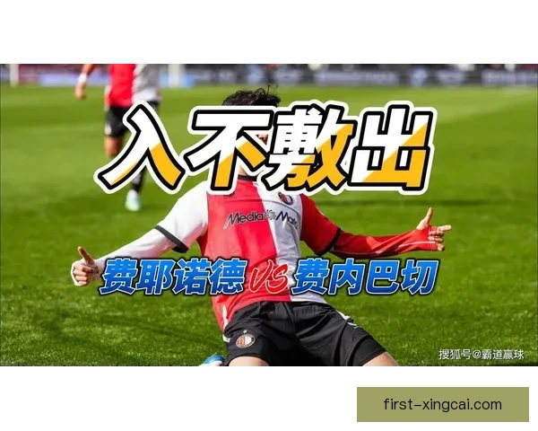 阿森纳球探锁定费耶诺德防守悍将汉茨科引援潜力分析